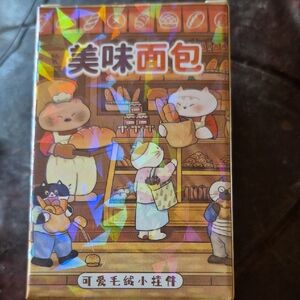 Cute Bakery Cat Keychain